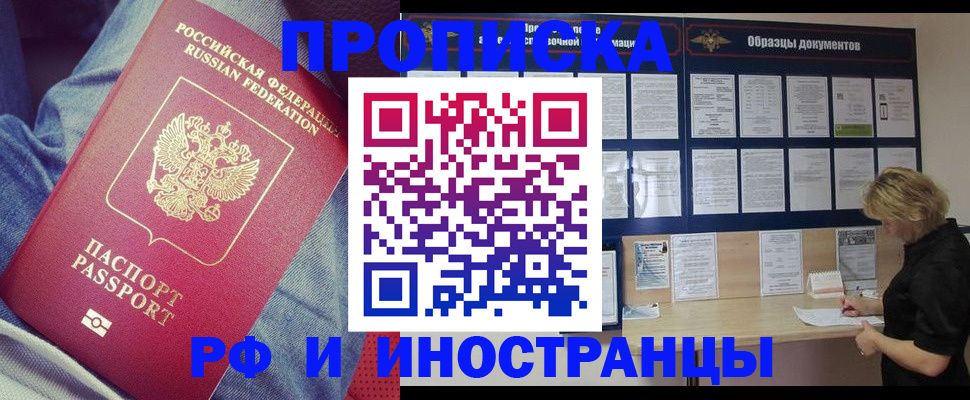 прописка для школы в Магнитогорске