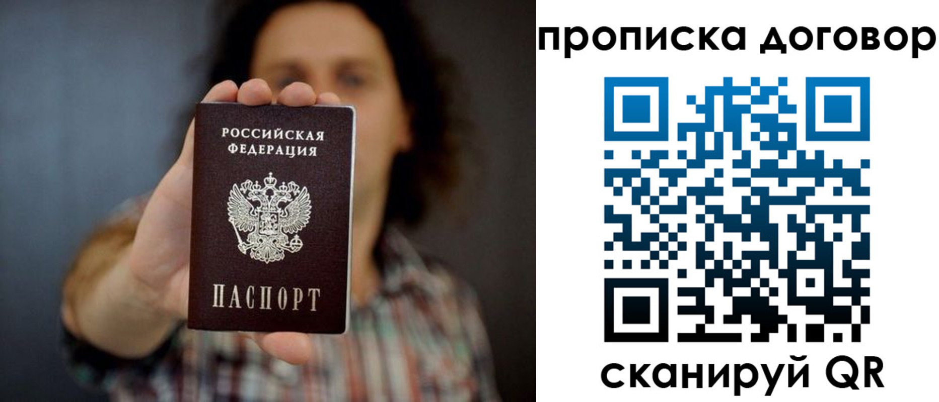 прописка для кредита в Магнитогорске