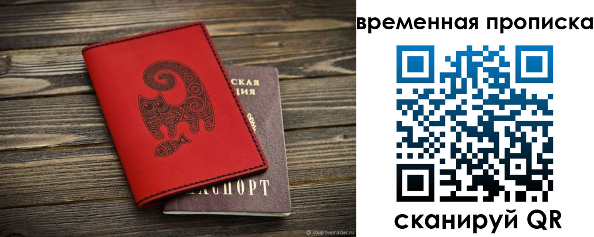 прописка 2025 в Магнитогорске