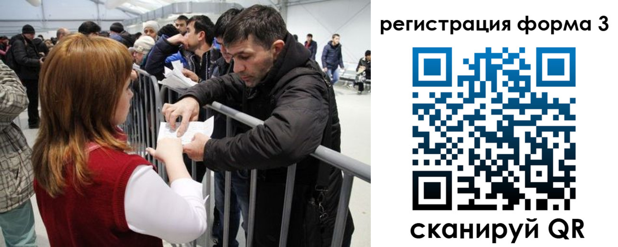 прописка законно в Магнитогорске
