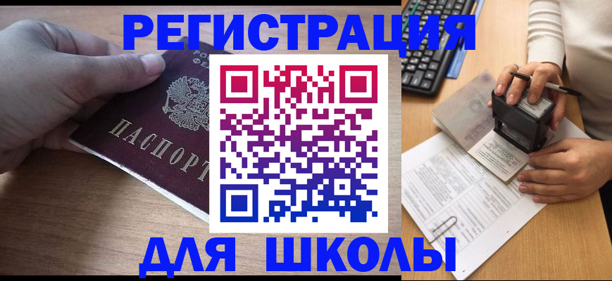 прописка для работы в Магнитогорске