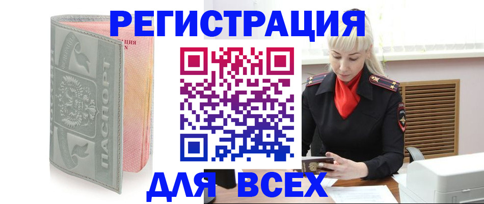 прописка регистрация в Магнитогорске