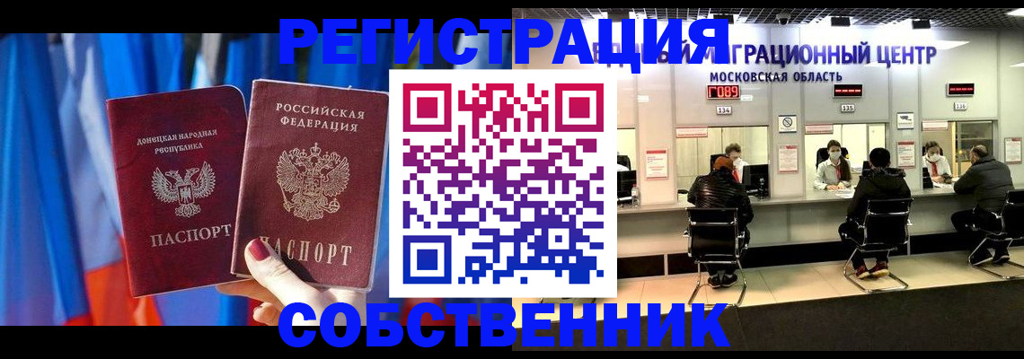 прописка гарантия в Магнитогорске