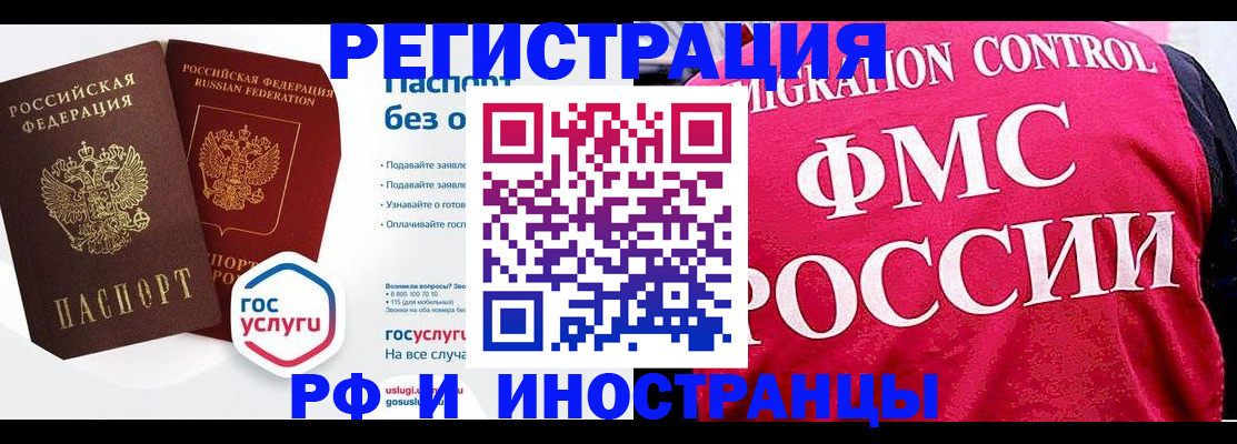 прописка гарантия в Магнитогорске