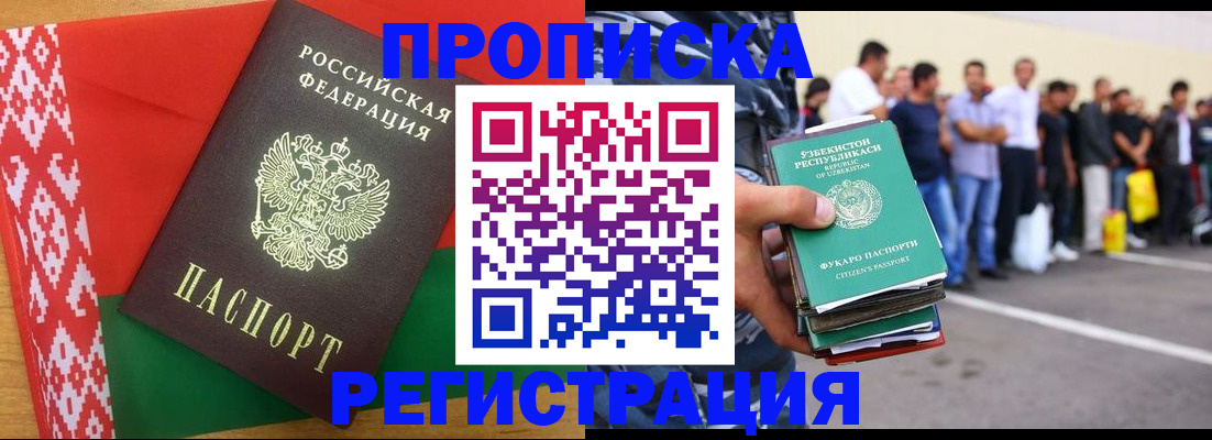 временная регистрация надежно в Магнитогорске