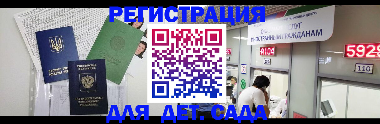 прописка для военкомата в Магнитогорске